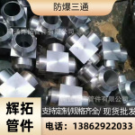 厂家直销 高压锻件 承插件 承插三通 螺纹 弯管 等其他疑难