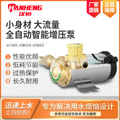 全自动智能增压泵家用自来水管道太阳能电热水器静音不锈钢增压泵|ms