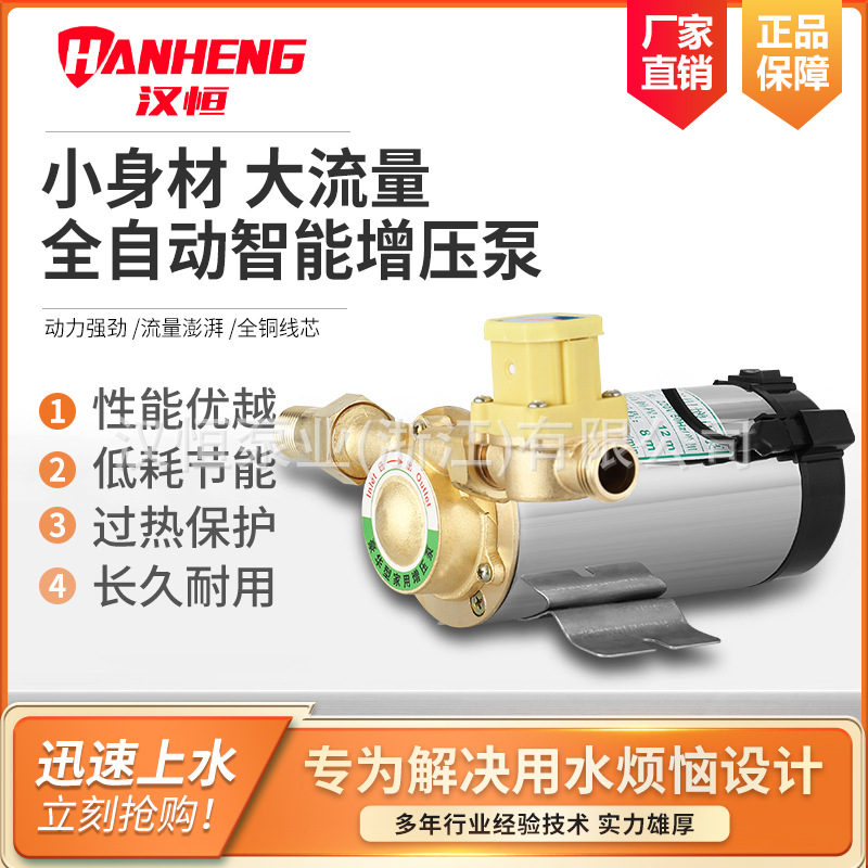 全自动智能增压泵家用自来水管道太阳能电热水器静音不锈钢增压泵|ms