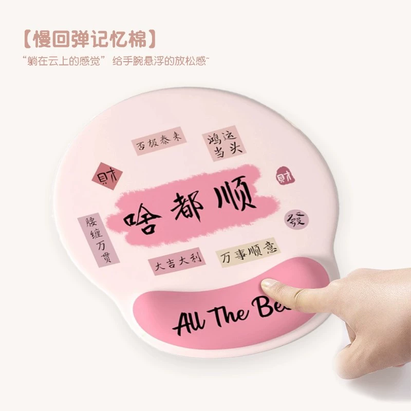 Wristband, mouse, non-slip laptop, keyboard