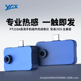 热像仪;户外夜视仪