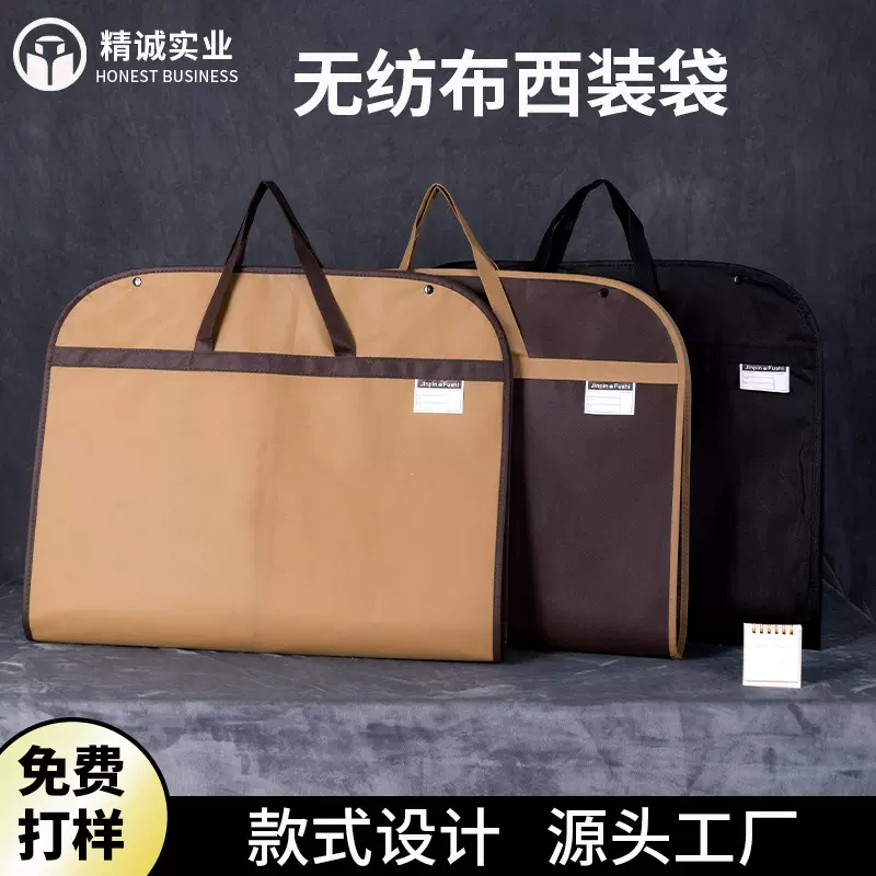 现货衣服收纳防尘袋手提西服包装防尘罩西装套袋无纺布折叠西装袋