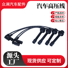 源头厂家汽车高压线SMW250506 250507 250508 250509适用哈弗4G63