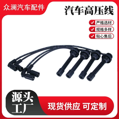 Original manufacturer's automotive high-voltage wire SMW250506 250507 250508 250509 is suitable for Haval 4G63