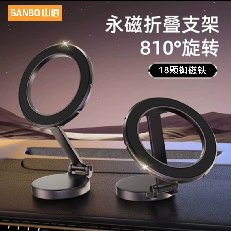 Трансграничный автомобильный магнитный держатель мобильного телефона magsafe магнитный магнитный магнитный диск навигационный держатель источника завод