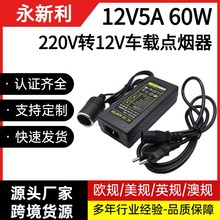 220VD12V5AcԴm60W܇dL܇D׃