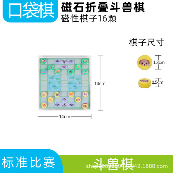Magnetic folding big "Jungle" game
