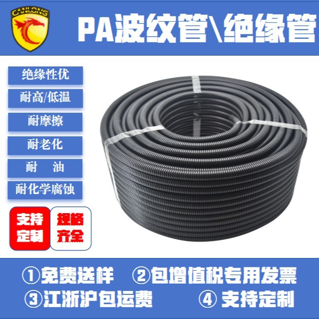 PA波纹管\绝缘管\电器厂家（）非阻燃耐高温尼龙管线束