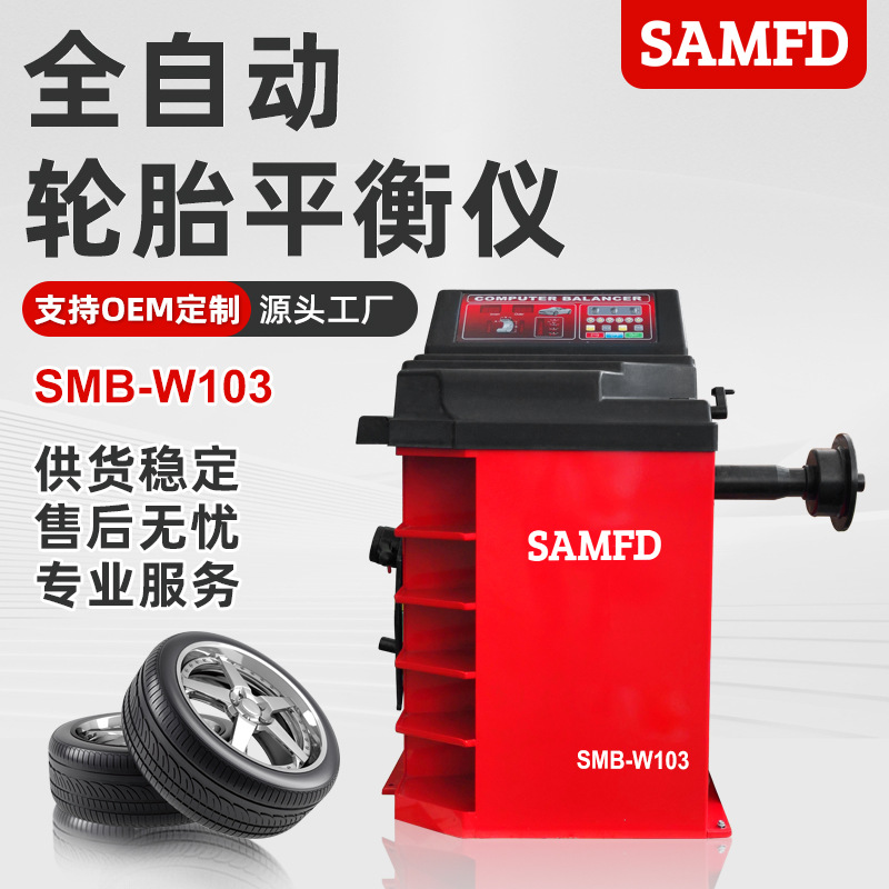 Máquina automática de equilibrio dinámico infrarrojo láser, equilibrador de neumáticos de automóvil pequeño y mediano, equipo de mantenimiento de automóviles para SUV de automóvil