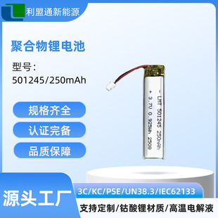 501245 250mAh LMT���J�C�ۺ����늳� ��Сҹ��늳ؾۺ����늳�