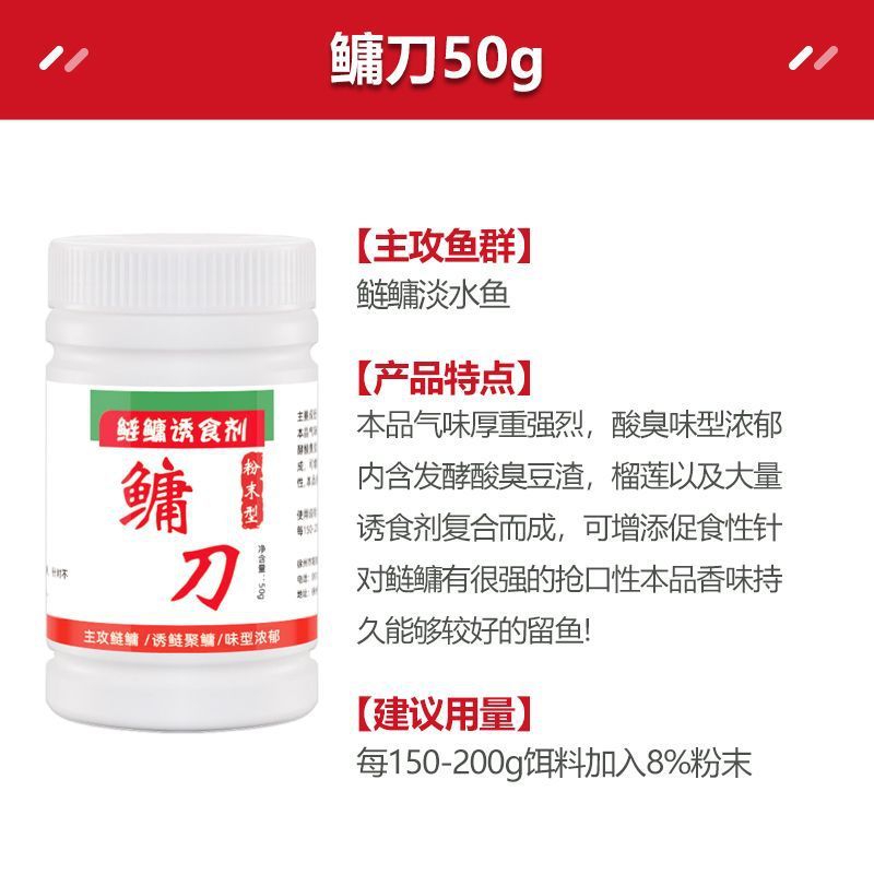 鳙刀鲢鳙鱼钓鱼小药粉垂钓诱食添加剂野钓黑坑白鲢促食开口聚鱼|undefined