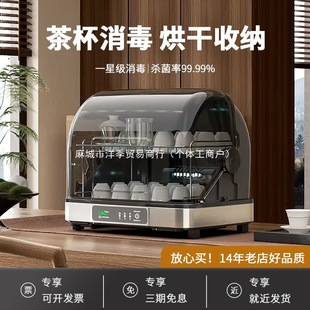 2025 Tea Cup Disinfection Cabinet Small Office Home Desktop Cupboard Uv Tea Ceremony Tea Set Dryer