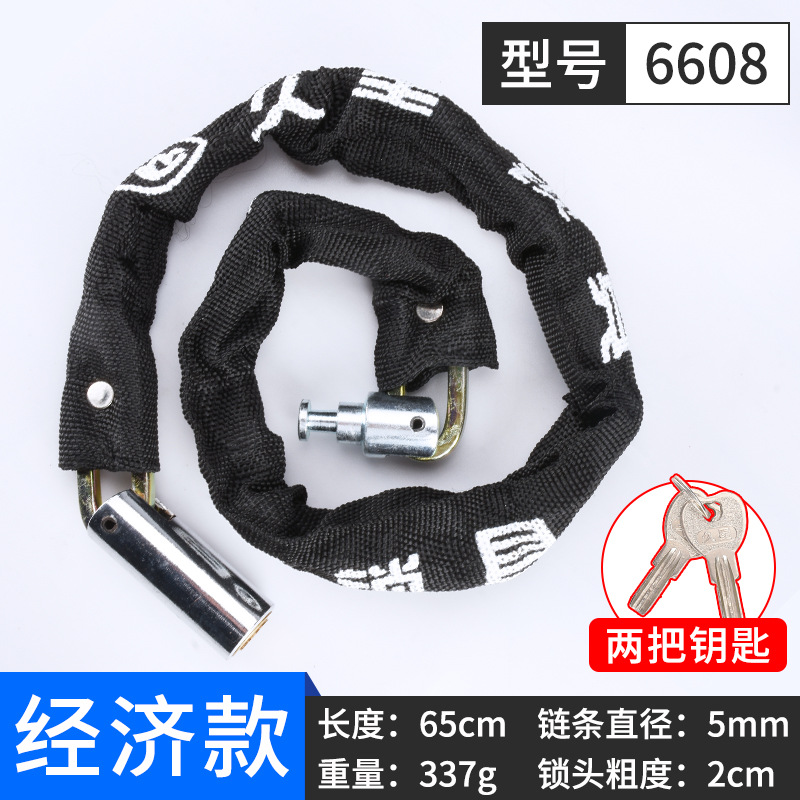 Motorcycle, Electric — Motuoche Motorcycle Lock - chain-lock-economy-65cm-long