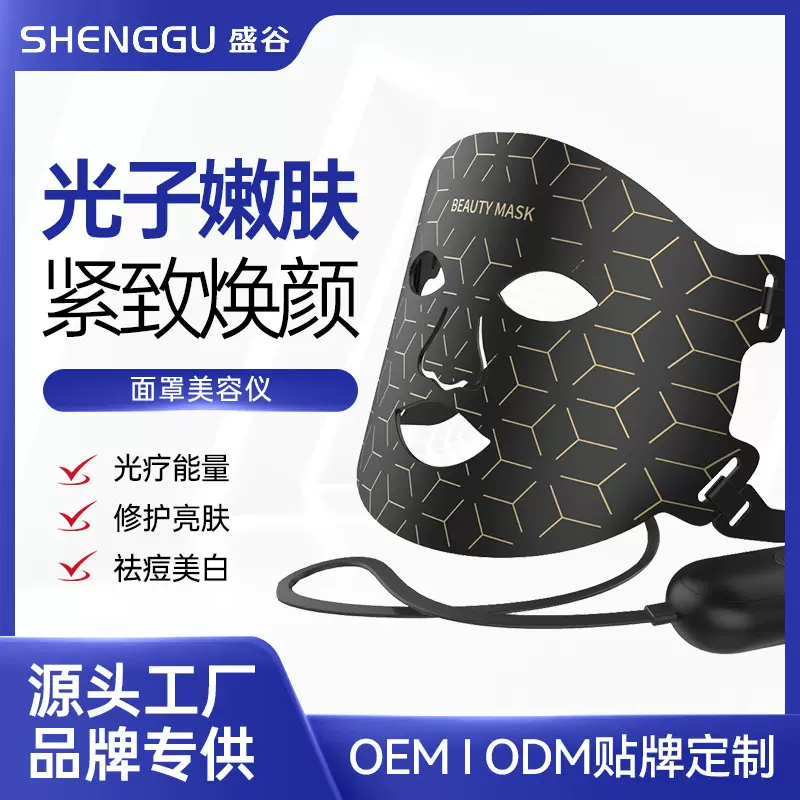 跨境面罩美容仪 LED红外大排灯面部导入仪 脸部光子嫩肤面膜仪器