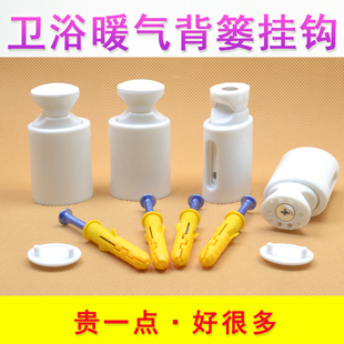 Bathroom Small Basket Radiator Hook Fixing Bracket Buckle Bathroom Radiator Clip Accessories Screw Fixing Piece