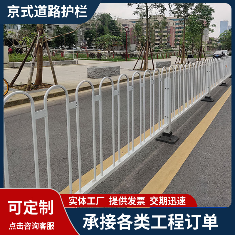 现货道路京式护栏 城市道路中央分隔带护栏 公路中间u型隔离栏杆