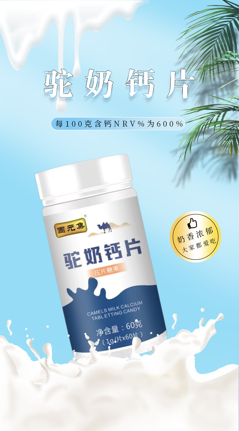 Camel Milk Calcium Tablets — Pressed Candy-Style Calcium Supplement for Kids, Teens, Adults & Seniors preparation