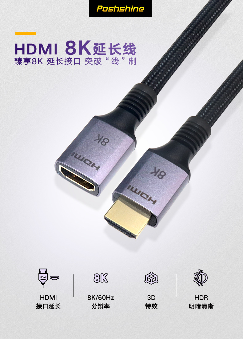 HDMI8K-AM--to-AF-8K(铝合金)_01