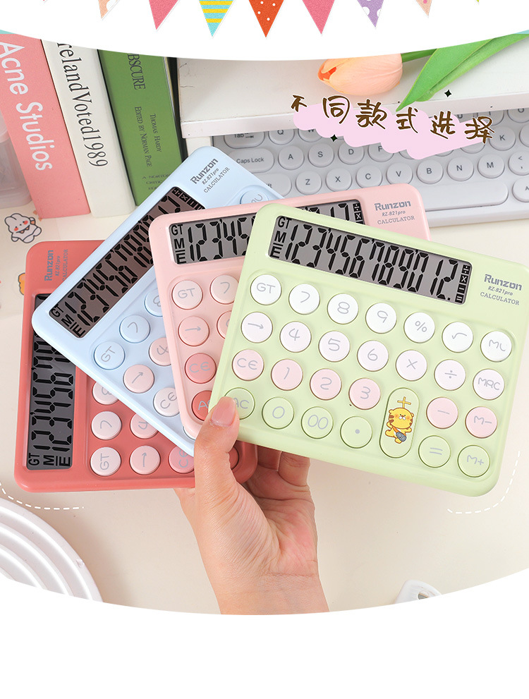 轻奢大盘高级感计算器