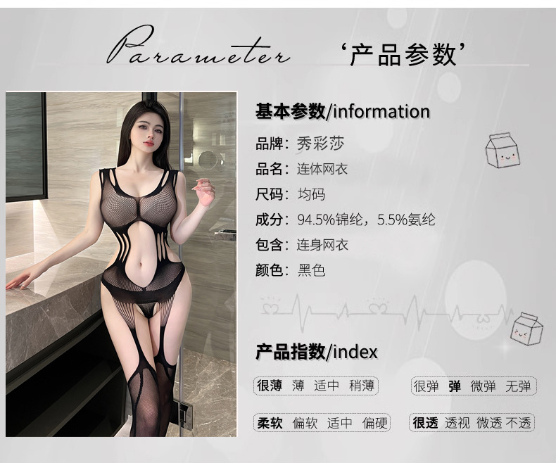 One-Piece Tearaway Mesh Stockings Bodystocking, Black Lace, One Size — detail image 4