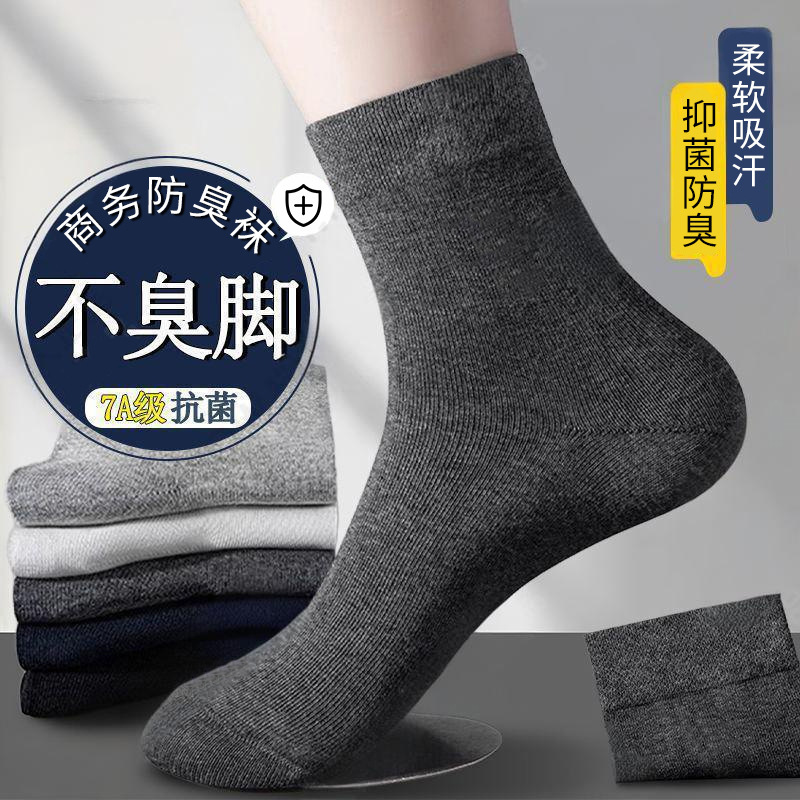 Socks for Men, Solid Color, Anti-Odor, Business Style, Four-Season Mid-Length Socks, Breathable, Sweat-Absorbent, Sports Socks, Black and White Men's Short Socks Socks for Men, Solid Color, Anti-Odor, Business Style, Four-Season Mid-Length Socks, Breathable, Sweat-Absorbent, Sports Socks, Black and White Men's Short Socks