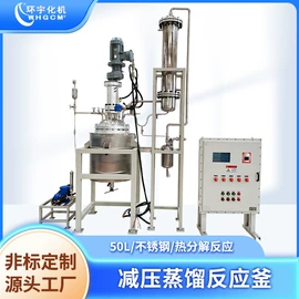 反应釜;反应设备配件;换热器