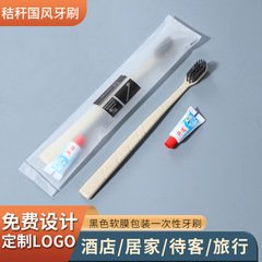 Adult wheat straw bamboo charcoal soft bristle toothbrush and toothpaste for travel hotels and inns