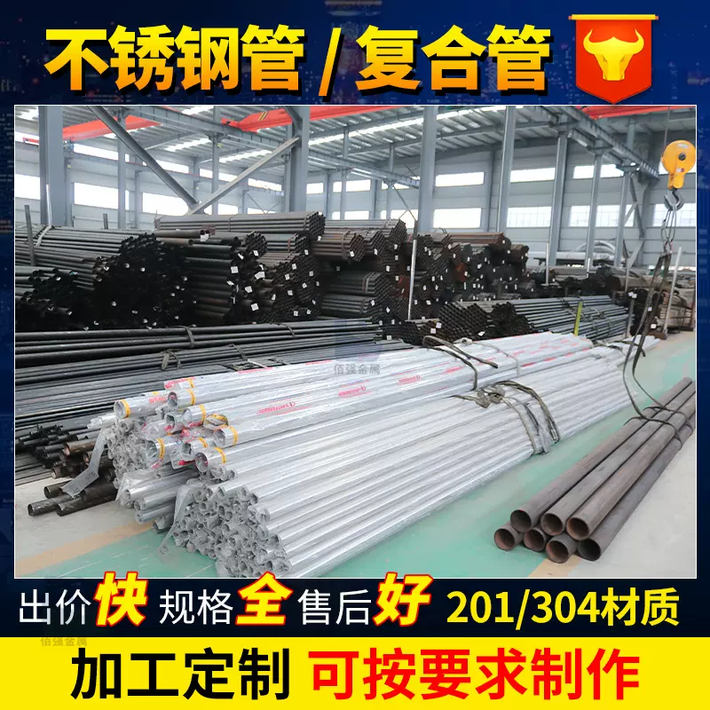 201/304不锈钢复合管38*3.5 38*4 42*1.5 42*2 42*2.5 42*3.5