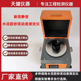 其他仪器仪表;沥青试验仪器;冲击试验机