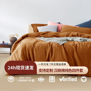 Cotton and linen four-piece set foreign trade Winter Hotel B & B light luxury wholesale bed sheet quilt cover hemp cotton bedding four-piece set