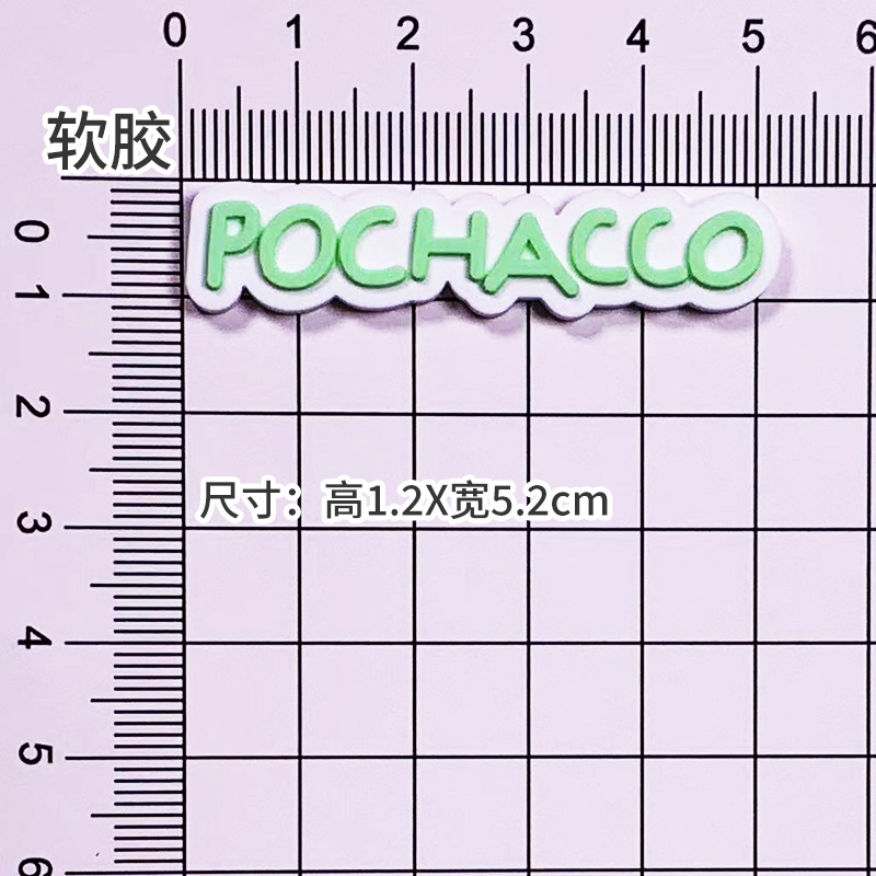 부드러운 접착제 녹색 파차 개 사인 [1.2*5.2cm]