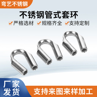 Stainless steel tube type collar chicken heart ring collar 304 stainless steel collar round collar heavy duty collar tube type