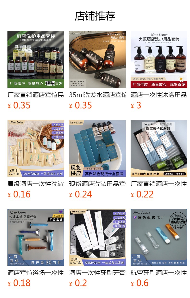 预览状态下无法点击,发布后,可点击跳转到对应的商品页面