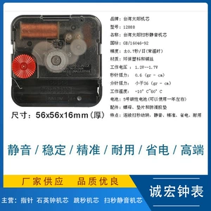 Spot Solar Brand 12888 Taiwan Silent Watch Method Accessories