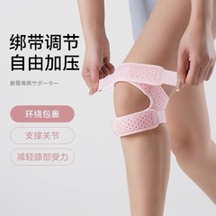 膝蓋骨帯膝保護女性運動縄跳び保護頬骨帯男性膝寛骨ランニング免震滑り止め卸売り