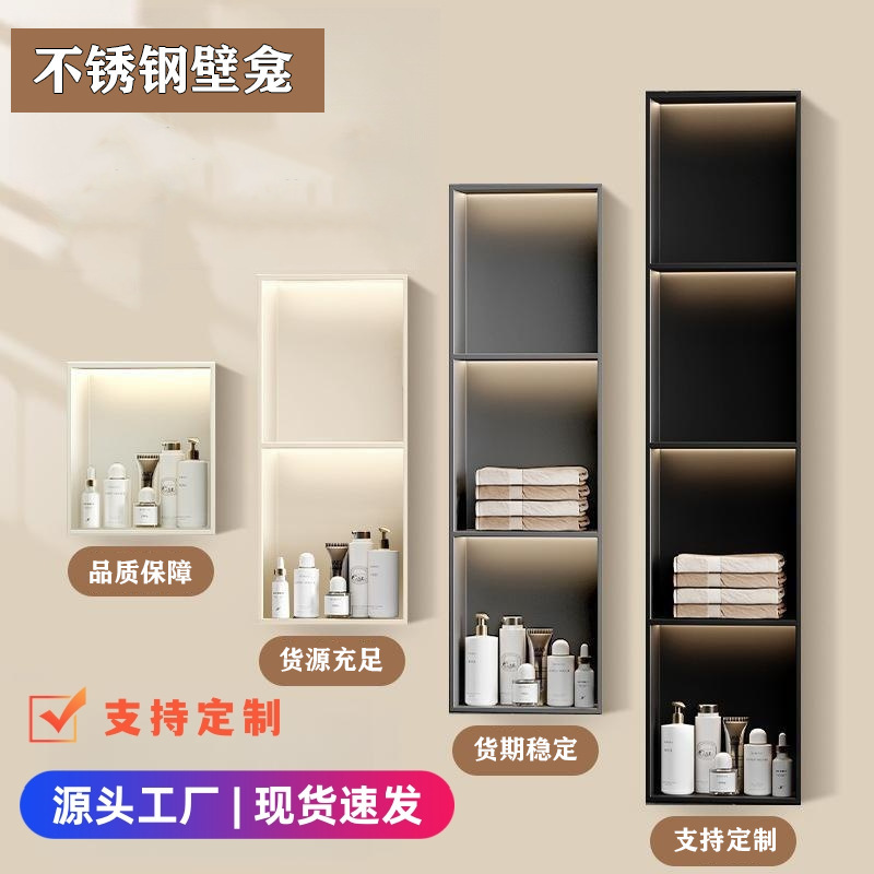 东莞卫生间304不锈钢壁龛浴室嵌入式置物架电视无缝焊抗指纹可定|undefined