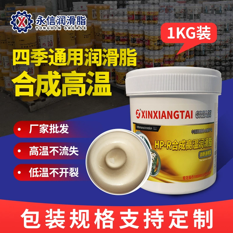 Высокая термостойкость Масляный подшипник Механическая Шестерня экскаватора Антикоррозийная смазка смазочное масло универсальная износостойкая высокоскоростная литиевая смазка