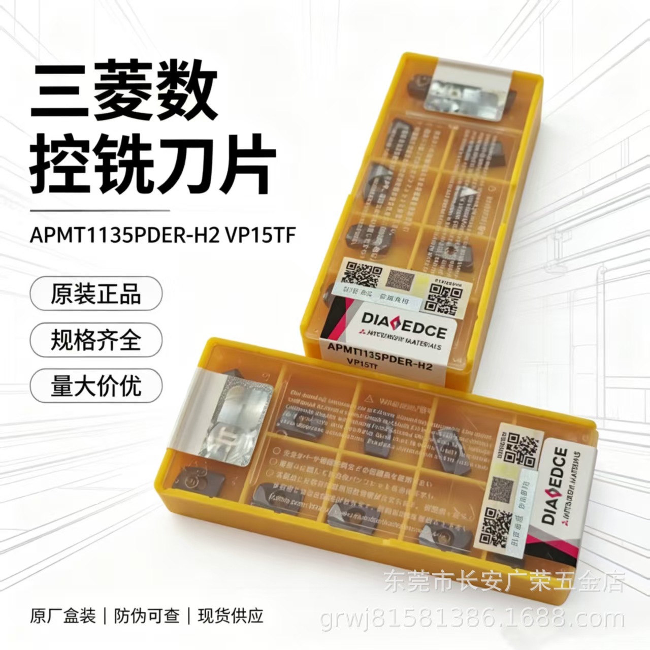 日本三菱APMT1135PDER?H2?VP15TF硬质合金铣刀片 CNC铣床开粗侧