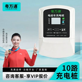 自行车充电桩;共享式充电桩;新能源充电桩
