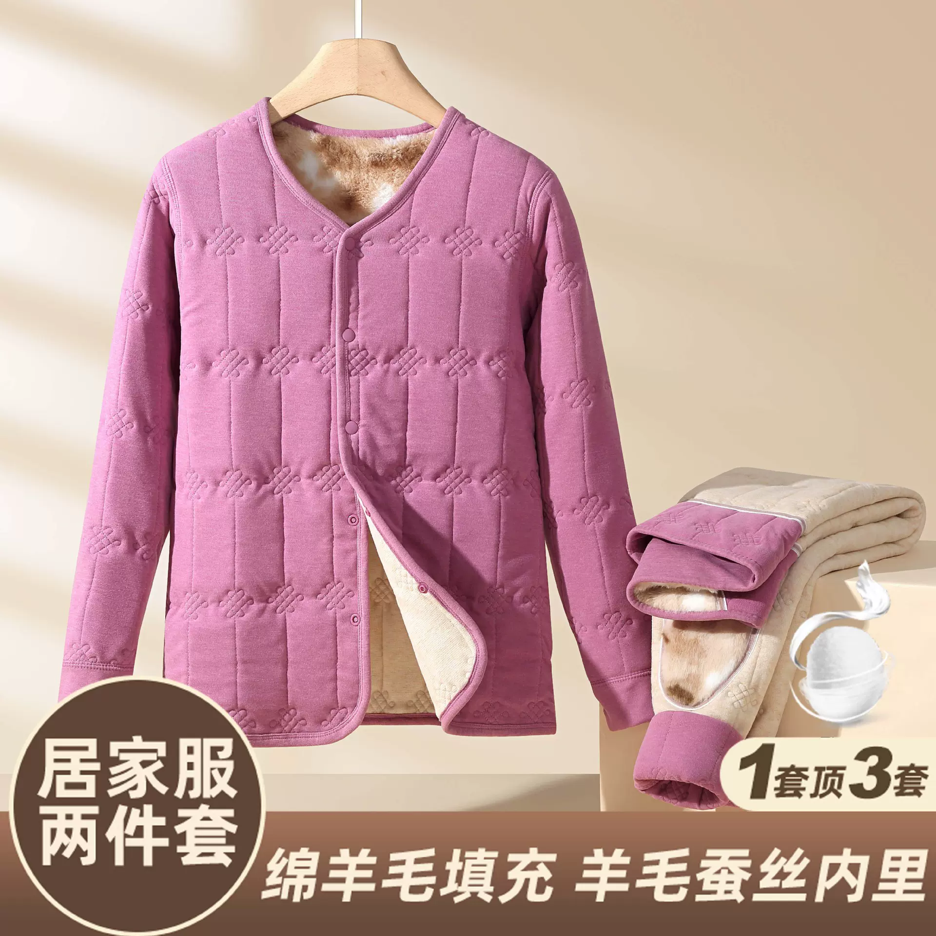 【貂绒护腰膝】冬季羊毛蚕丝加绒加厚家居服女中老年保暖睡衣套装