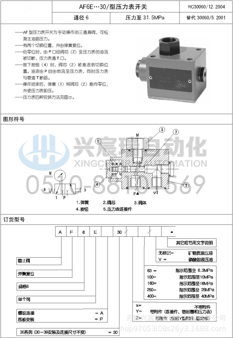 AF6E..30 壓力表開(kāi)關(guān)1.jpg