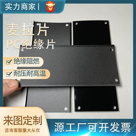 绝缘垫片;云母片;辅助包装材料