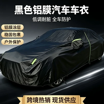Car clothing | Dustproof Cover for Home Use