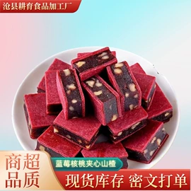 红枣干;山楂制品;其他果干蜜饯