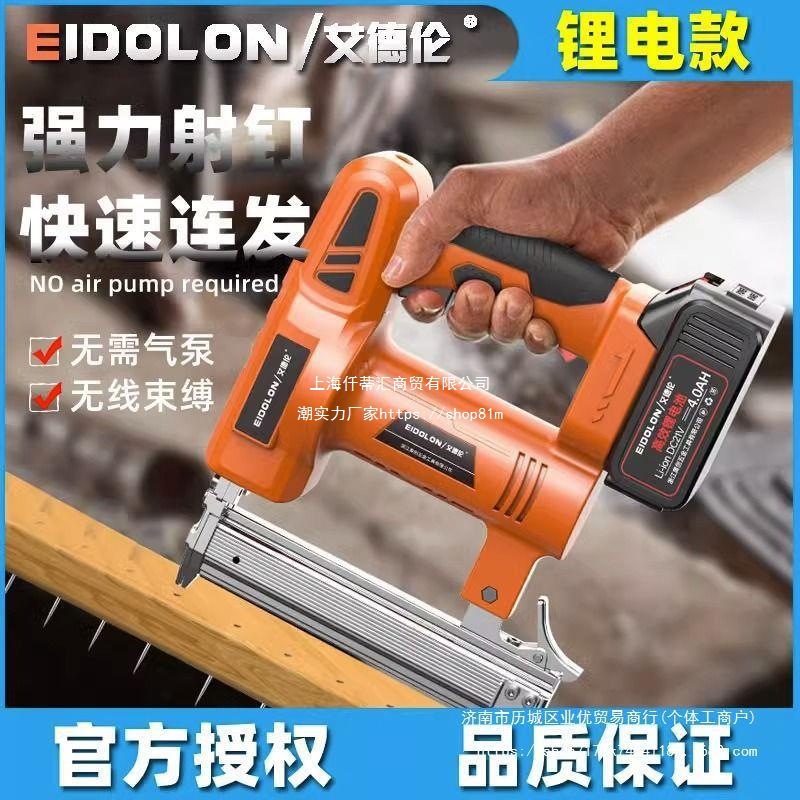 充电式直钉枪锂电池电动打钉枪码钉枪u型木工家用射打钉器气钉枪