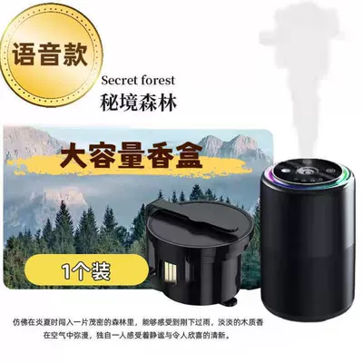 Ai Voice-Controlled Car Fragrance Diffuser, Car Perfume with Voice-Activated Starlight, Automatic Start-Stop Spray to Eliminate Odors in the Car (Car Perfume Aromatherapy) - p56-secret-forest-ai-voicearomatherapy-machine