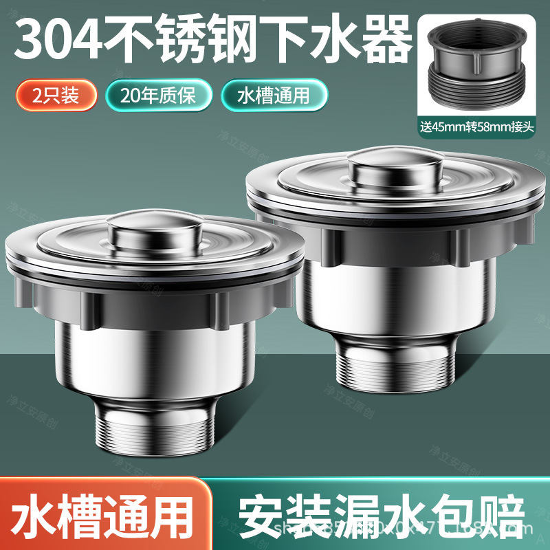 304不锈钢110厨房洗菜盆下水管配件排水管全套水槽通用下水器配件|undefined