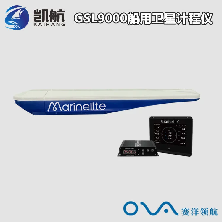 GSL9000 морской спутниковый спидометр с 7-дюймовым разделенным дисплеем, система многозвездного позиционирования, прибор для измерения скорости судна CCS