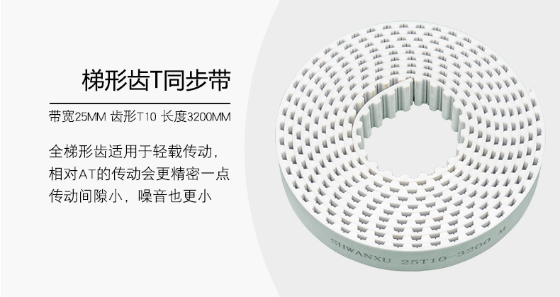 同步带详情202010开口带_18.jpg