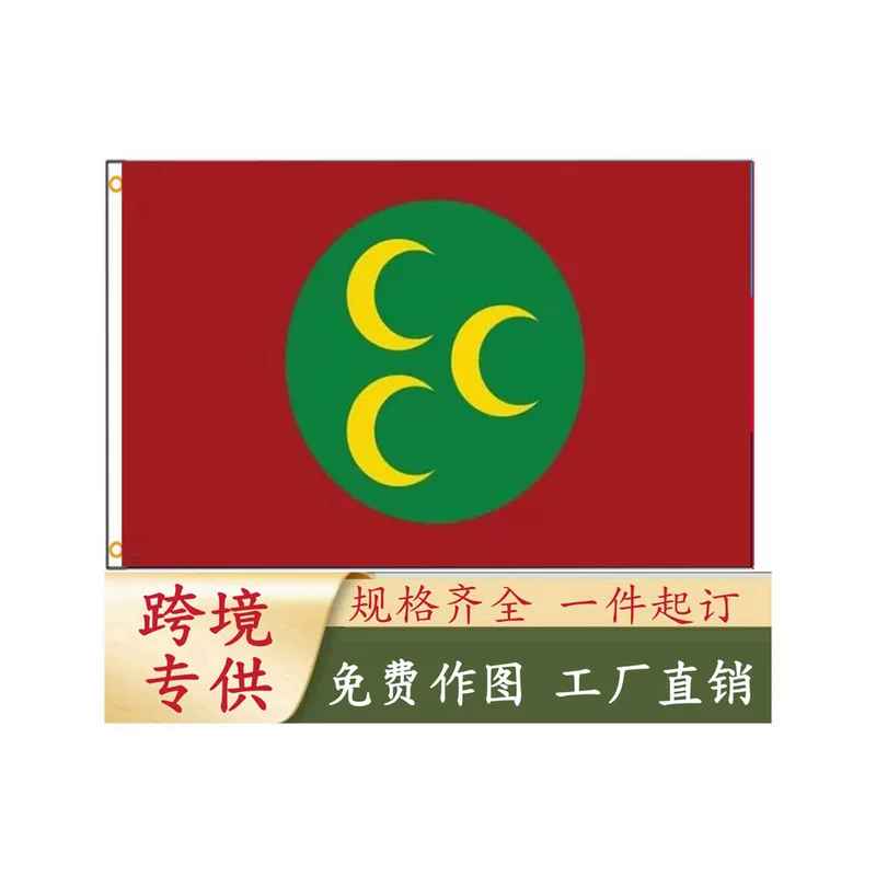 Cross-border торговля цифровая печать на флаге настраиваемый флаг флаг флаг Османская империя Флаг Османская империя Фла